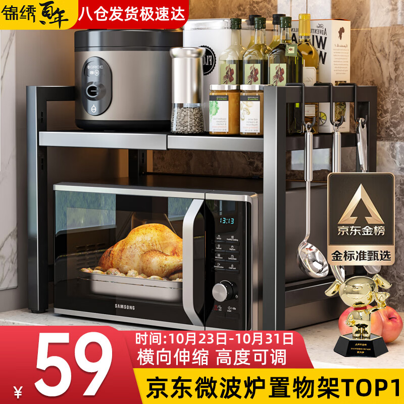 锦绣百年厨房置物架可伸缩微波炉架烤箱电饭煲调料盒台面收纳架子双层黑色使用感如何?
