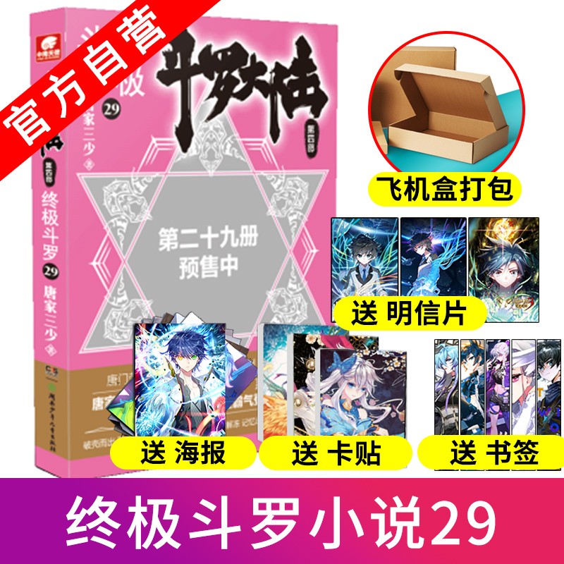 京东图书文具 2021-03-18 - 第29张  | 最新购物优惠券