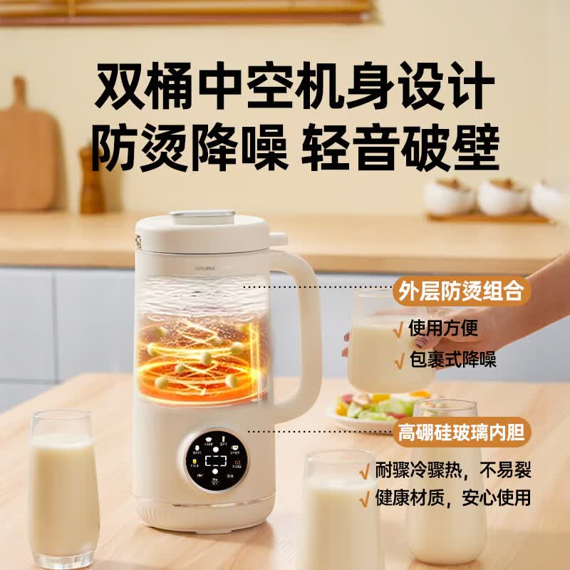 罗娅豆浆机破壁机1.2L家用2-3人料理机多功能全自动免煮免过滤降噪静低音小型米糊机流食机 10叶刀头 1.2L