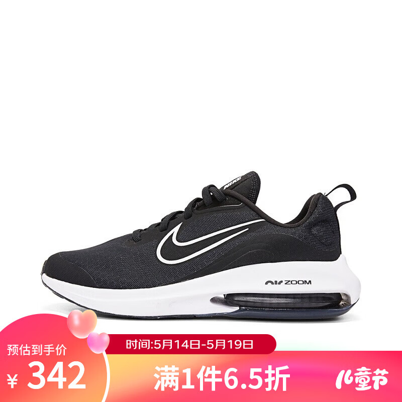 nikenike耐克大童nike air zoom arcadia 2 (gs)儿童 dm8491-002 38码