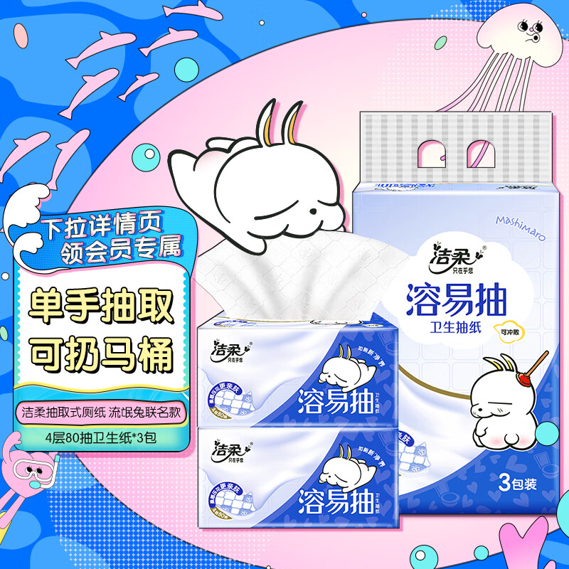 jd抽纸历史价格查询|抽纸价格走势图