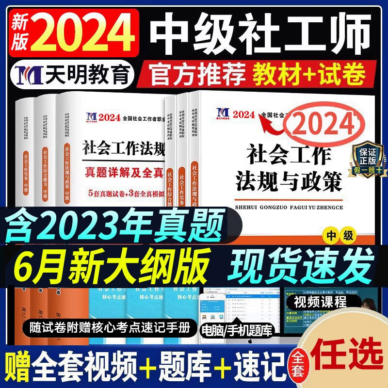 【正版现货】2023中公事业单位考试用书 公共基础知识6000题 公基题库事业编考试用书 事业编制真题题库