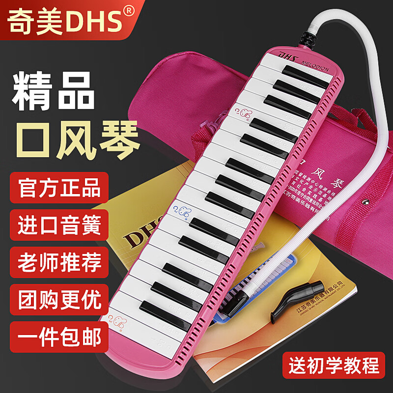 口风琴网购商品历史价格查询|口风琴价格走势