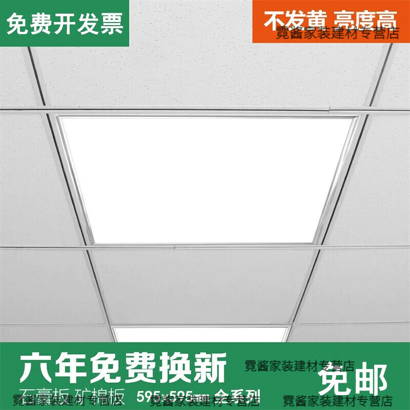 TIFICY广东中山灯具集成吊顶led平板灯600*600石膏板工程灯60*60办公室 300*300 16瓦白框高亮款 (不发顺丰) 白光(一台不发两台起发)