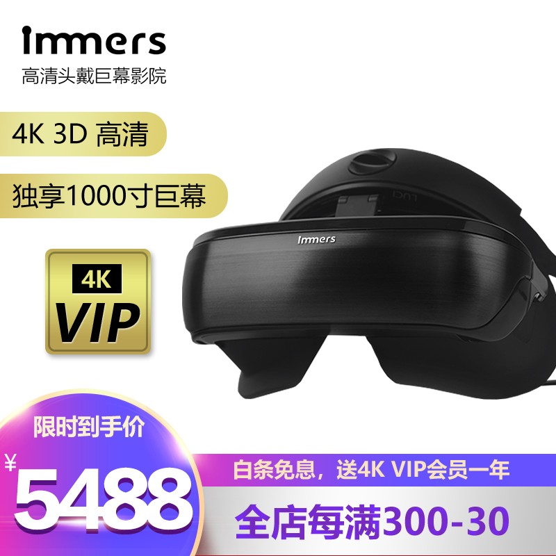 LUCI immers标准版 4K无颗粒高清头戴显示器原生3D智能眼镜手机影院巨幕观影非VR一体机 标准版