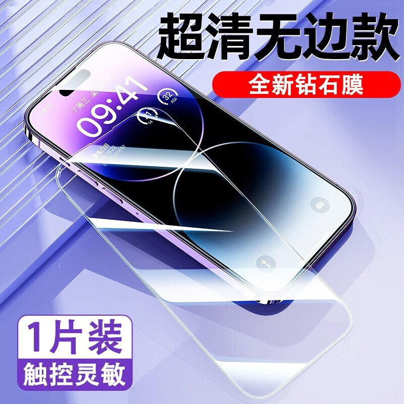 自动除尘秒贴盒适用苹果14ProMax钢化膜iPhone14Pro无尘仓13pormax手机12pm 高清无边膜【一片装】 苹果14promax高性价比高么？