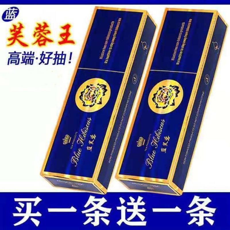 蓝芙蓉王烟20支一条批发中华茶烟甜嘴水果薄荷味产品