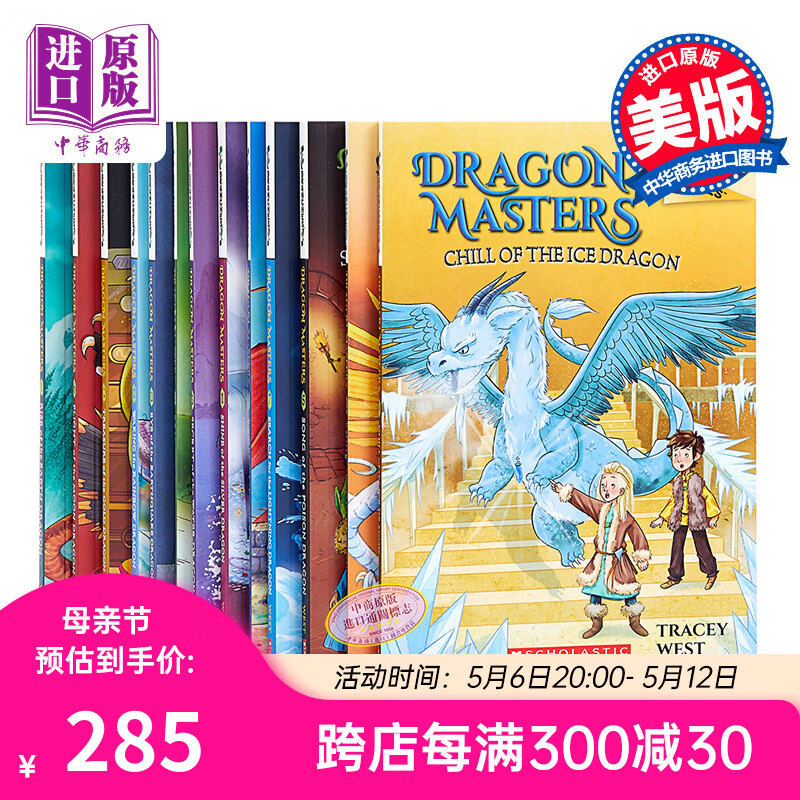 学乐Branches系列驯龙大师13册 英文原版Dragon Masters 桥梁书 儿童文学