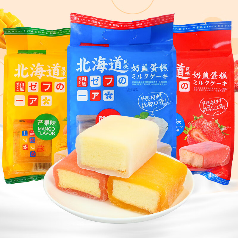 超友味北海道风味奶盖蛋糕500g/袋水果味糕点早餐糕点代餐休闲零食品