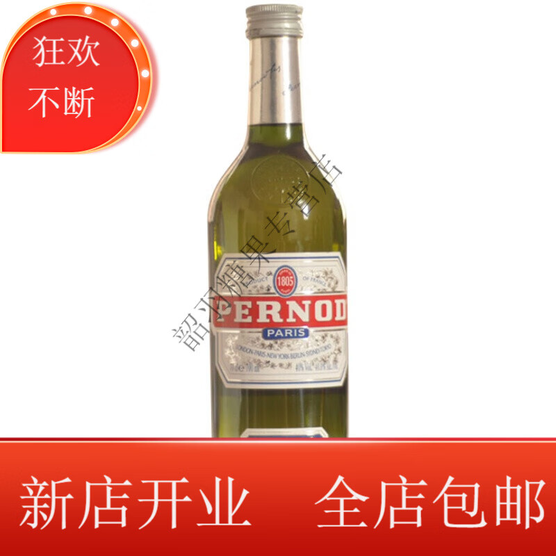 茴香酒潘诺茴香 pernod 潘诺茴香酒配制酒鸡尾酒调酒基酒 酒调酒基酒