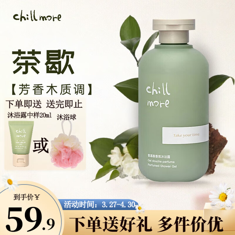 京东的沐浴露历史价格在哪看|沐浴露价格历史