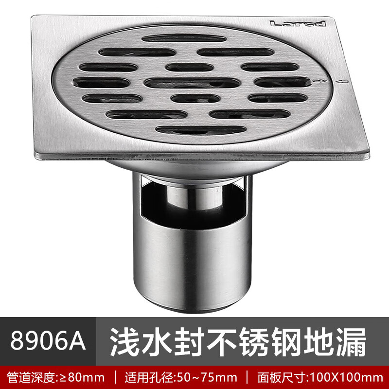 房卫生间地漏防臭芯50/75mm通用洗衣机地漏v02 8906a不锈钢浅水封地漏