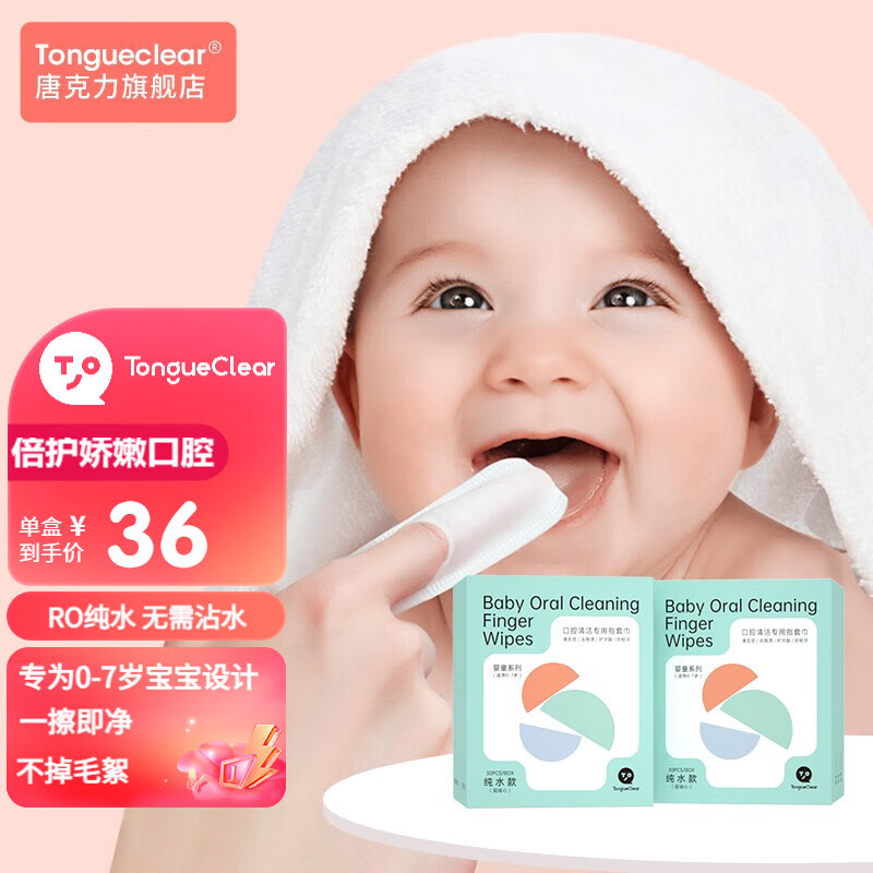 京东婴童口腔护理商品怎么看历史价格|婴童口腔护理价格走势