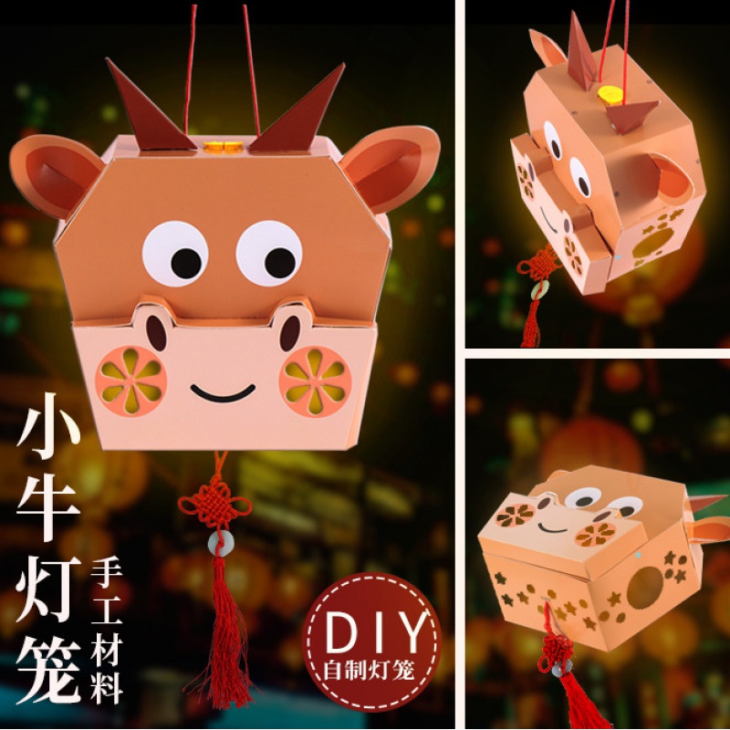 新年灯笼diy手工制作材料包幼儿园儿童自制发光花灯牛年2021元旦 可爱