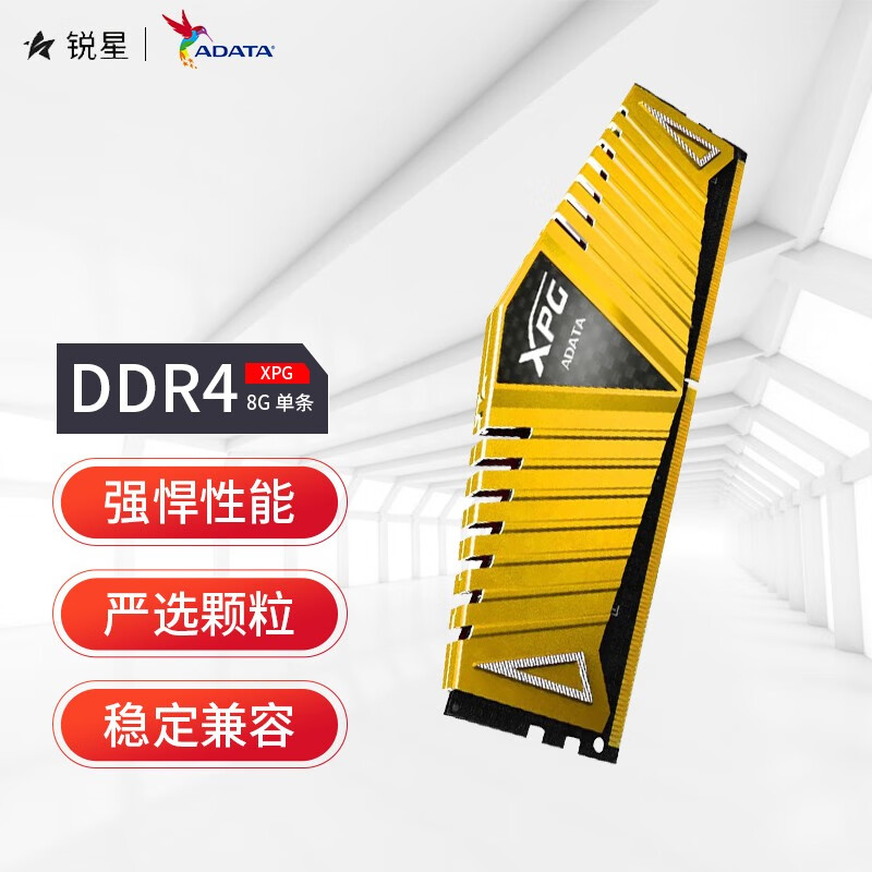 威刚（ADATA） 威刚DDR4 3000/16GB(8GB×2)套装台式机内存XPG-Z1游戏威龙 威刚 XPG DDR4 8G 单条 8GB 0条