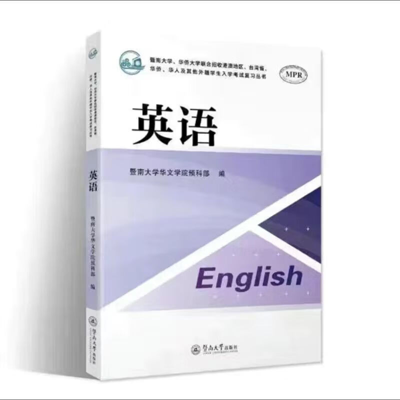 2022年港澳台联考教材中国语文(含同步