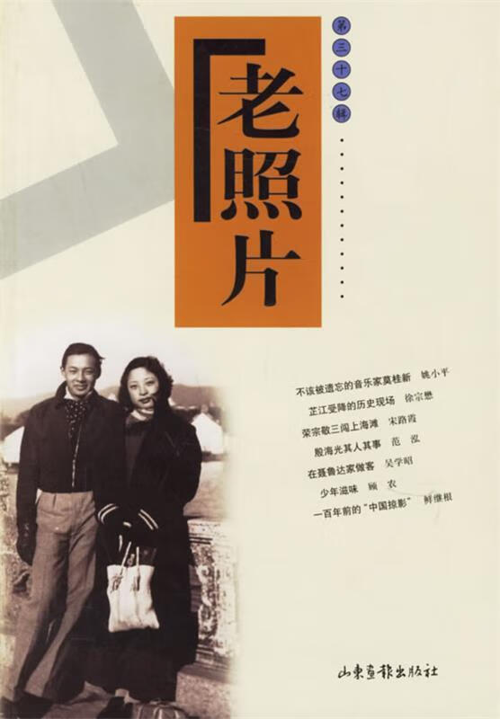 老照片 本社 编