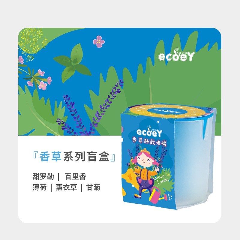 我的小屋阿栗盲种趣味种植diy盆栽迷你植物蔬菜绿植盆栽系列盲盒办公室幼儿园学生种植科学课观察作业整套盲盒 含4个不重复 虎窝购