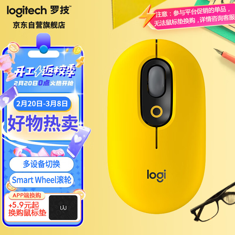 罗技（Logitech）POP MOUSE无线鼠标 蓝牙鼠标 办公鼠标-热力黄