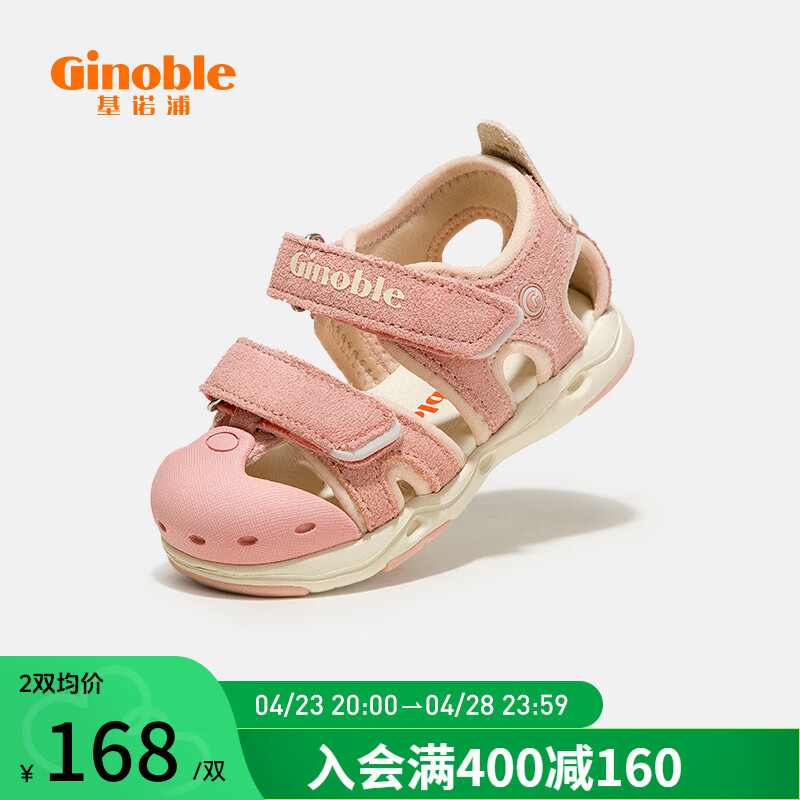 基诺浦（ginoble）学步鞋 夏款1-5岁儿童凉鞋防滑包头