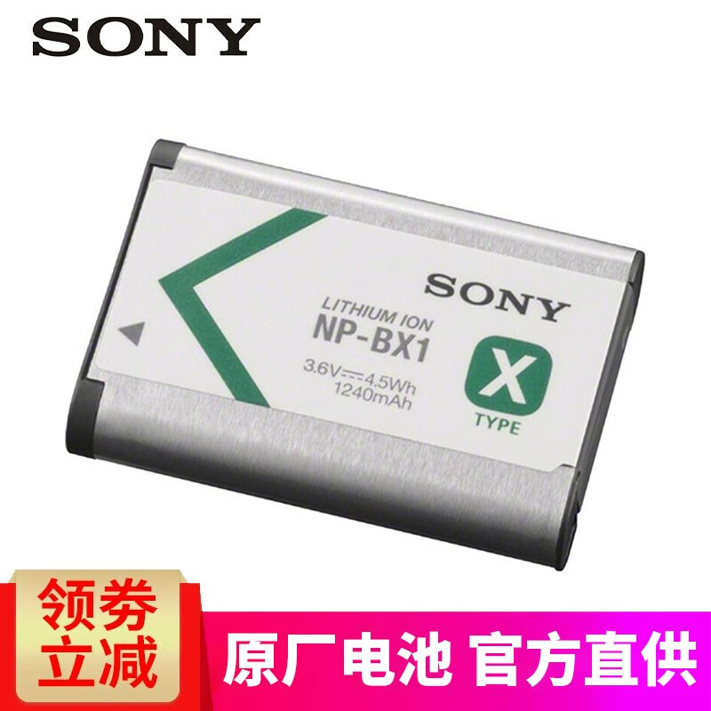 索尼np-bx1黑卡相机原装电池 适用rx100m7,m6,m5a,m4,m3,m2 索尼np