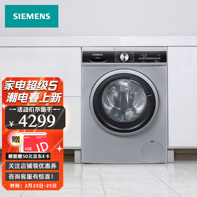 西门子(siemens)10公斤变频滚筒洗衣机全自动 家用大容量高温筒清洁