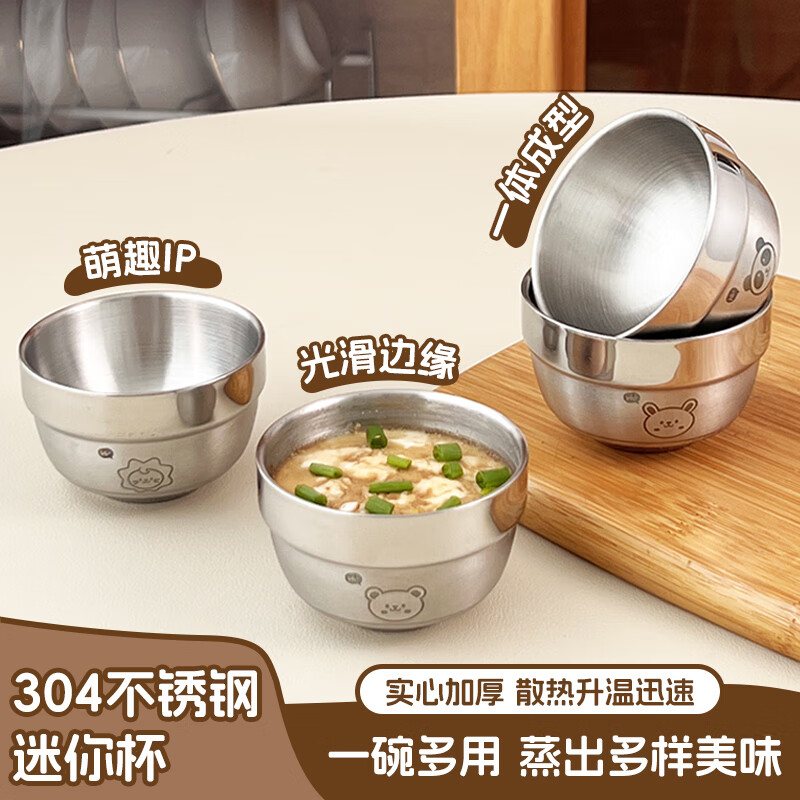沃德百惠（WORTHBUY） 兒童飯碗304不銹鋼碗家用餐具吃飯專用餐盤寶寶輔食迷你小碗口杯 赫赫熊-單碗