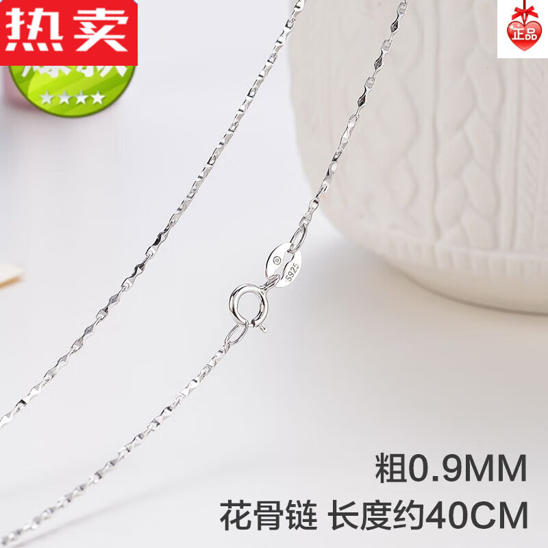 链子无吊坠925锁骨链盒子裸链素蛇骨替换配饰挂绳 s925银花骨链长40cm