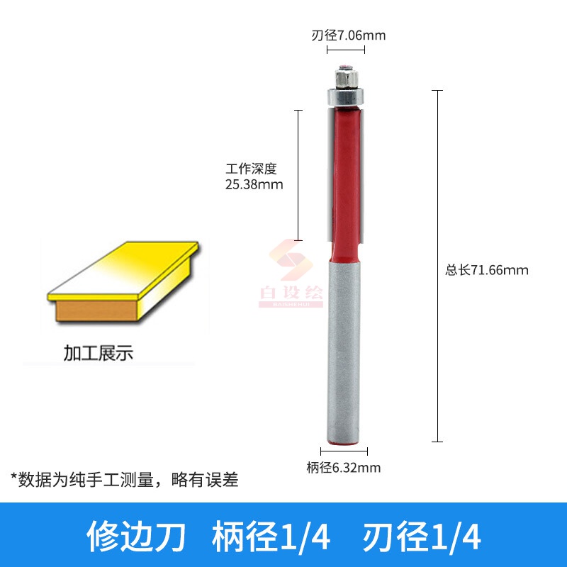 白设绘双刃直刀修边刀圆底刀90度v型刀木工铣刀开槽刀具修边机雕刻刀