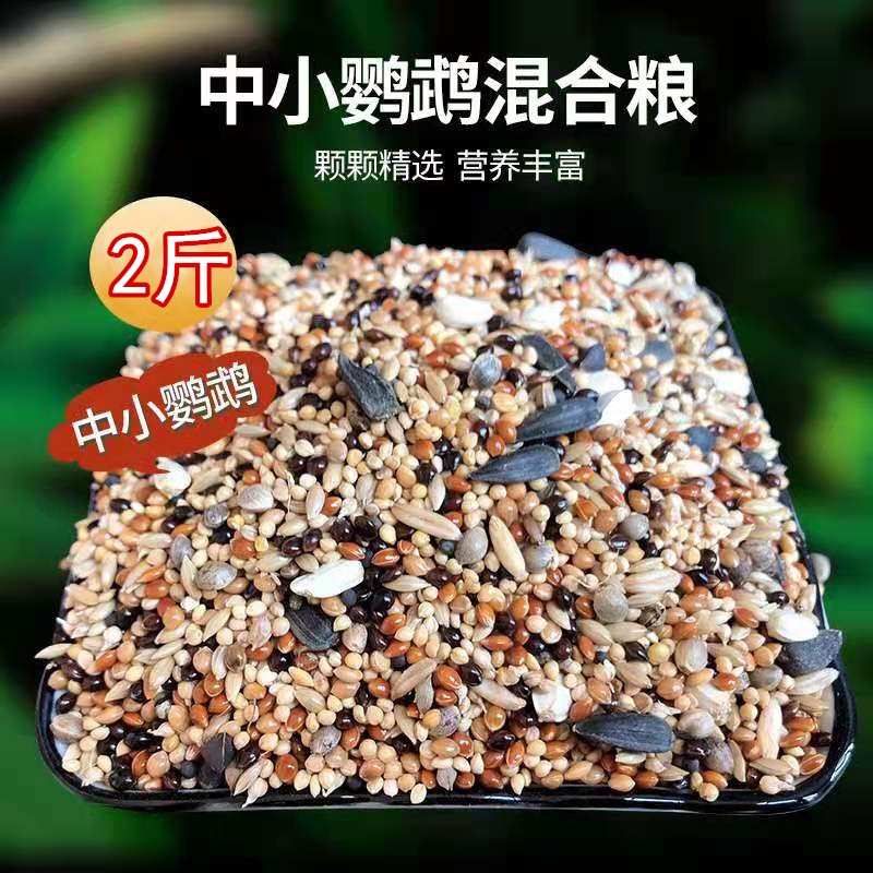 口碑测评天香赞鸟粮使用感受如何呢？告知二周经验分享