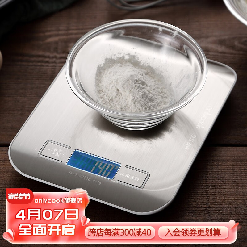 onlycook电子称厨房秤小型烘焙电子秤家用不锈钢食品秤烘培食物秤1克
