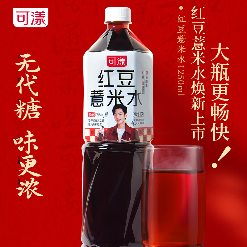 可漾红豆薏米水0卡无脂肪运动薏仁无糖饮料1.25L 1.25L*6瓶装