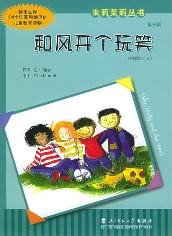 第三辑:和风开个玩笑【正版图书,放心购买】