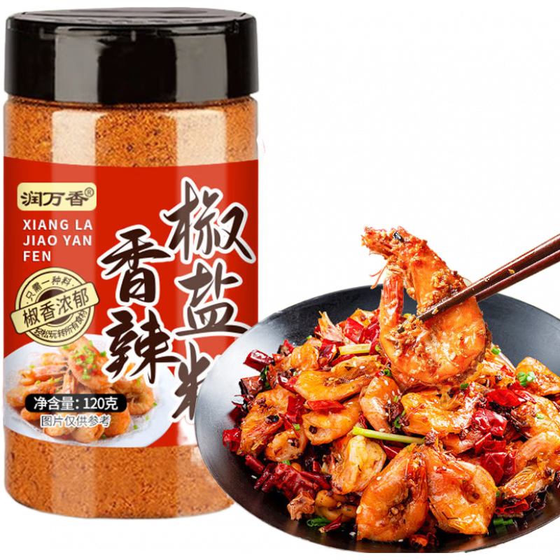 潤萬香椒鹽粉 椒鹽調(diào)料 香辣椒鹽粉撒料正宗品牌 香辣椒鹽粉120g*2瓶