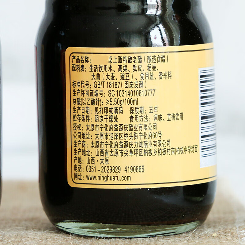 禾澹山西特产特产老陈醋五瓶装桌上瓶160ml手工精酿老醋凉拌饺
