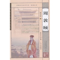 (岭南文化知识书系)周敦颐