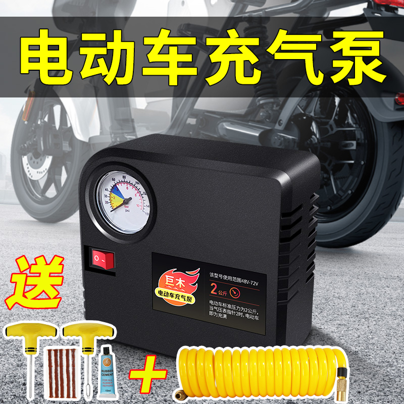 ���ڲ�������ľ�綯��������36-72V�������ֵ�ƿ������Ͳ48VС�ͼ������̥ר�� �綯��ͨ�ó�����+3���ӳ���+��̥8����