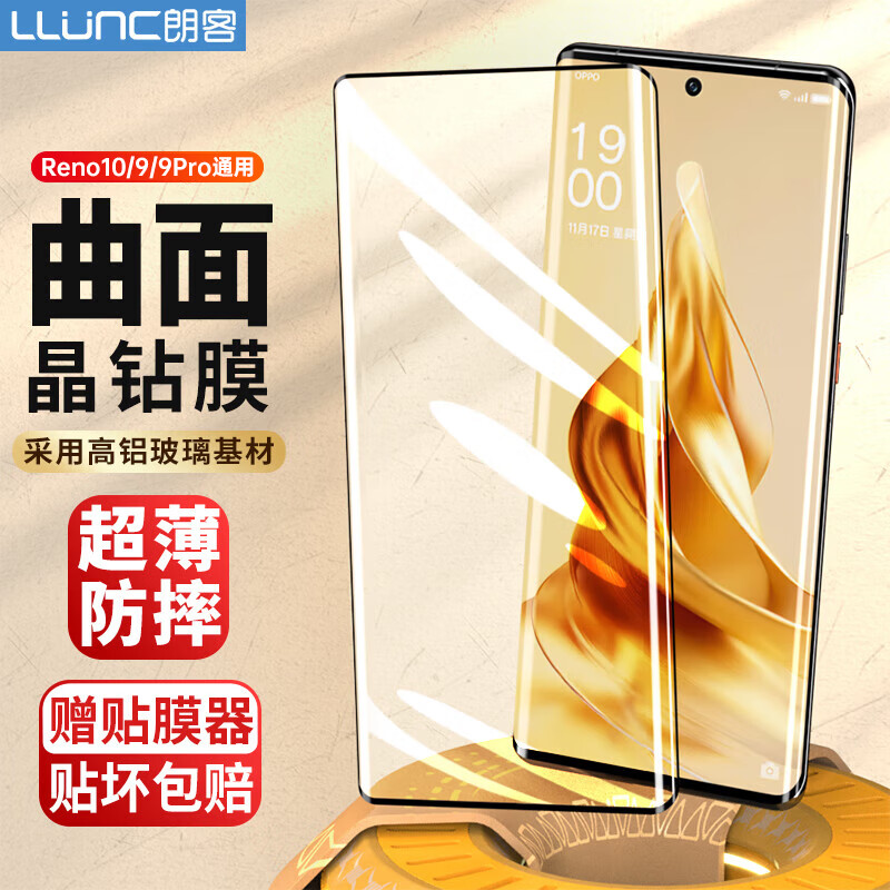 朗客 适用OPPO Reno10钢化膜reno9pro/pro+手机膜Reno9通用曲面覆盖超薄超清防摔抗指纹保护贴膜
