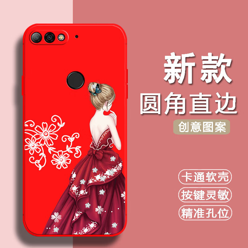 倍思力适用华为畅享8手机壳LND-AL00潮男女荣耀畅玩7C全包LND-AL30防摔保护套卡通磨砂新年款中国风软壳 中国红-一见如故（TFZH01） 华为畅享8
