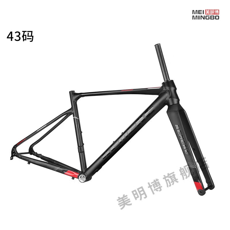 全内走线桶轴碟刹700c自行车铝合金车架碳纤维前叉 43码 一套(碗组)