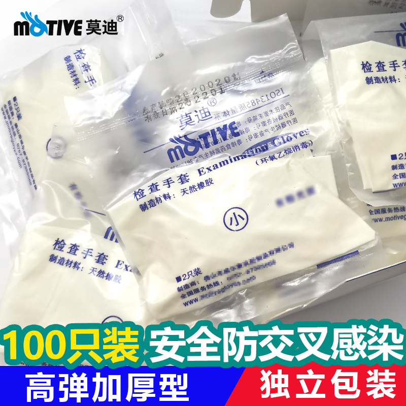 问下区别莫迪一次性手套口碑评价行不行，到底敢不敢入手