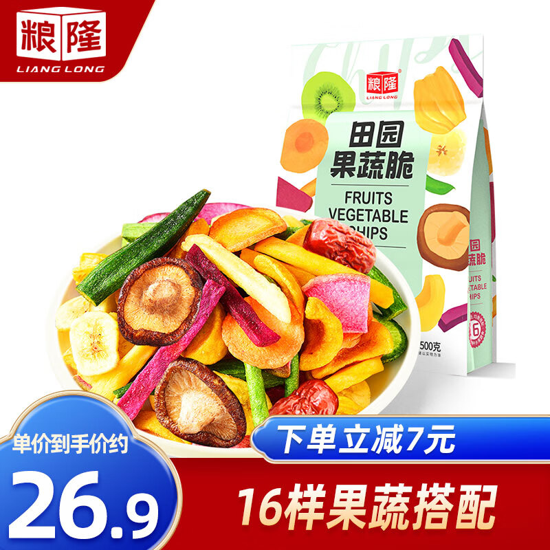 粮隆16种蔬菜干果蔬脆500g袋装水果干混合装果蔬脆片秋葵香菇脆零食
