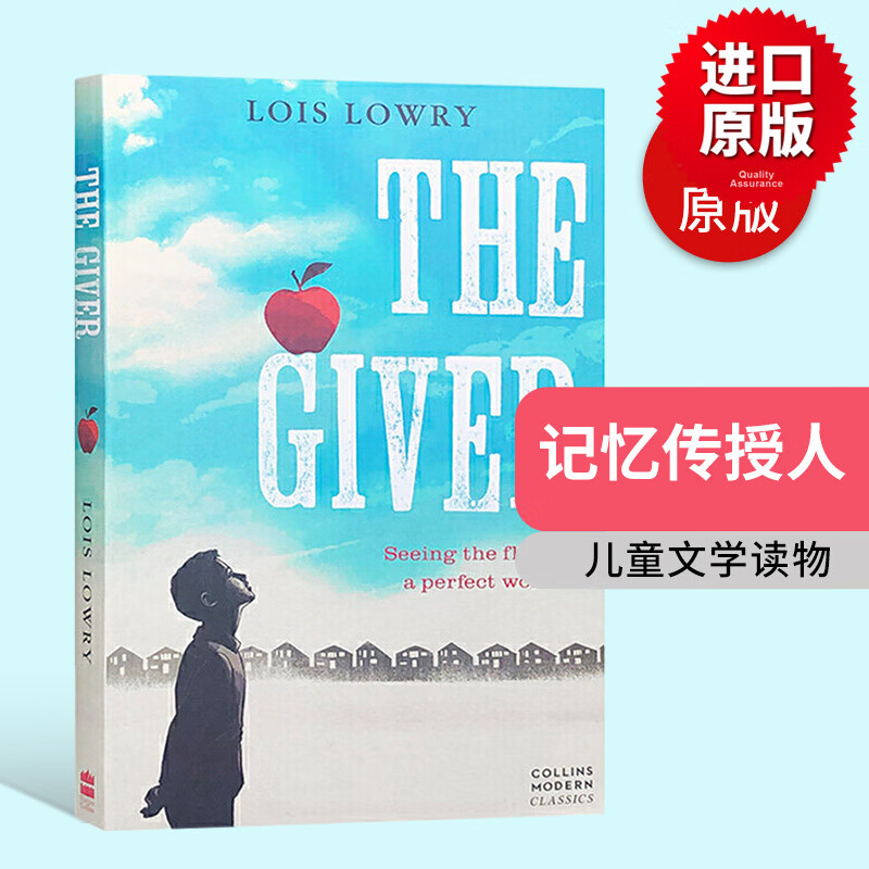 the giver中英对照版图片