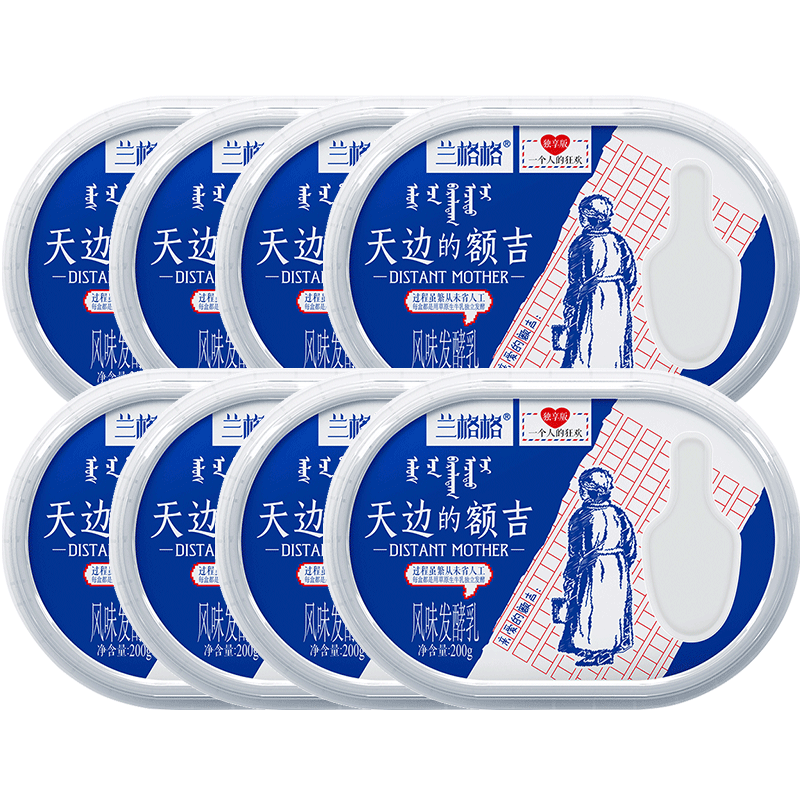 【兰格格】低温奶价格走势一览！尝鲜天边的额吉200g*8生鲜低温酸奶酸牛奶|低温奶历史价格是多少