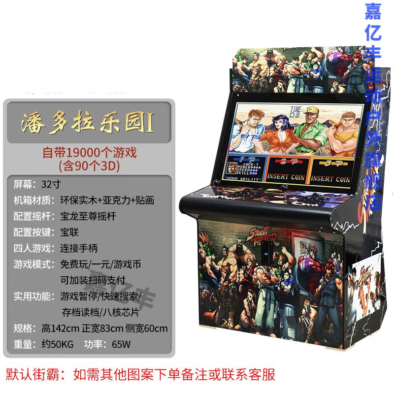 京懿选街机摇杆一体机双人摇杆大型游戏机台式电玩城游戏厅投币游戏机