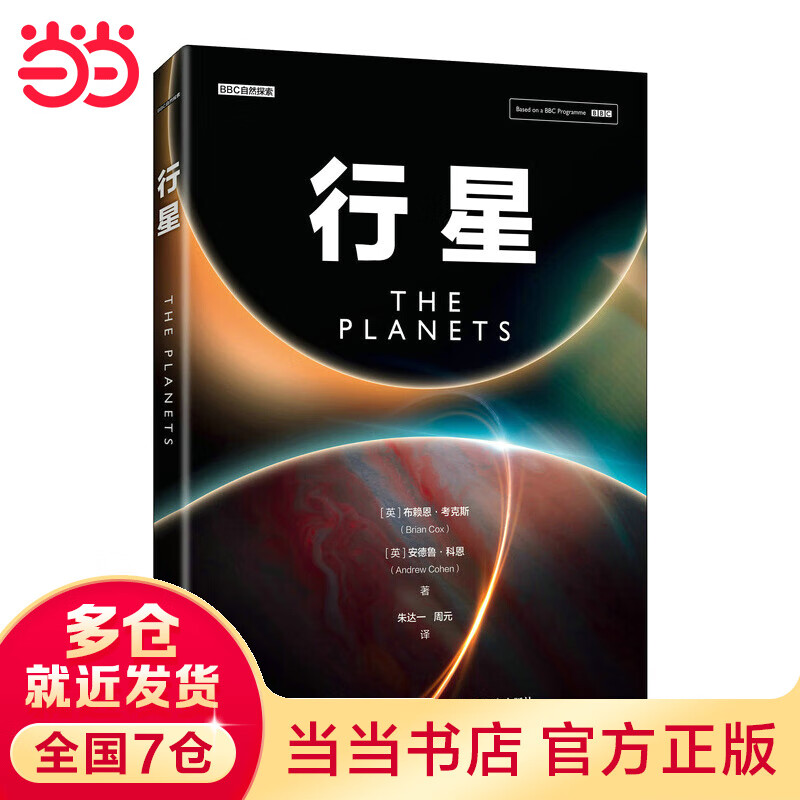 行星高性价比高么？