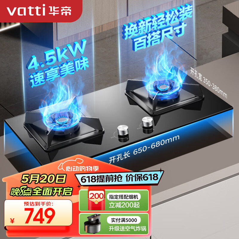 华帝（VATTI）燃气灶双灶台灶具 4.5kW高热效猛火嵌入式家用炉头可拆洗以旧换新JZT- i10059B（天然气）