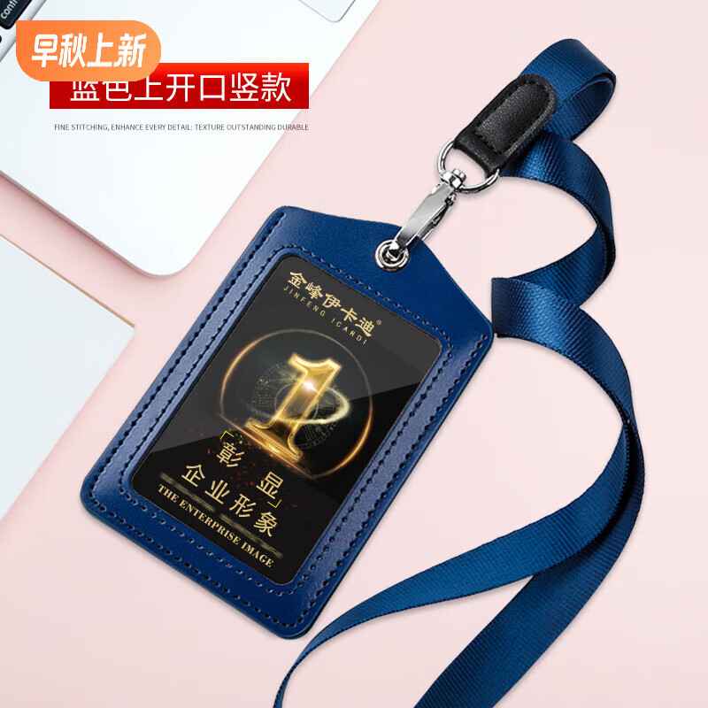 工作牌卡套真皮 工作證卡套真皮證件套定制胸牌廠牌吊牌掛牌帶掛 藍(lán)色豎款高光尼龍繩