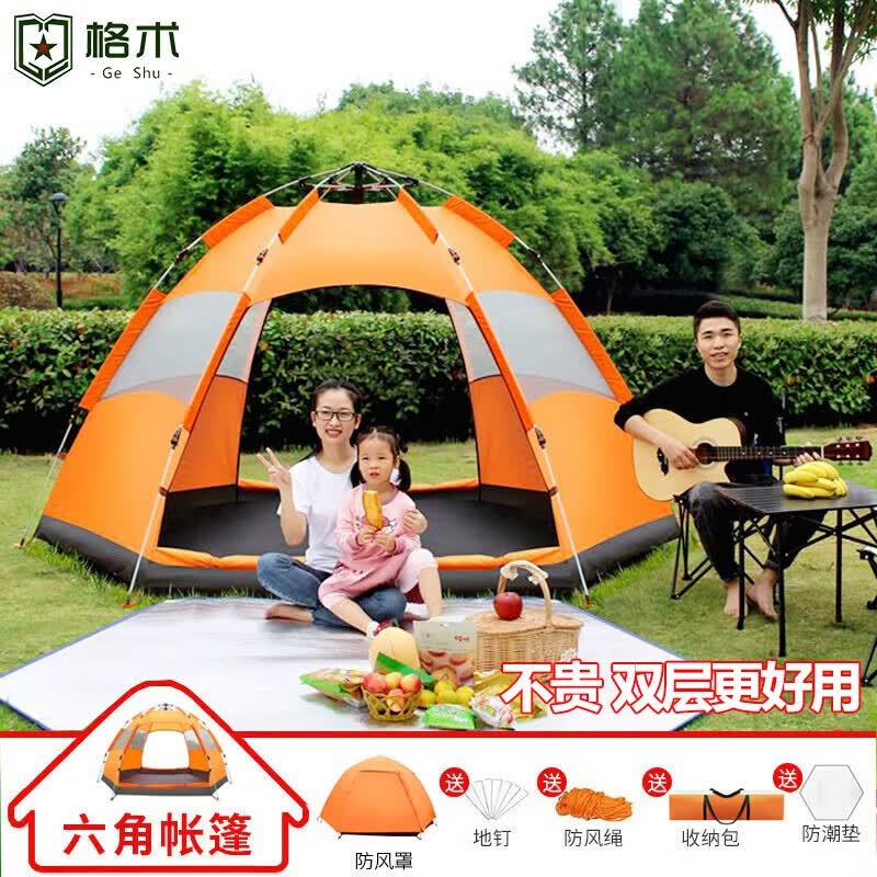 格术帐篷户外露营防雨过夜全自动防晒双层六角帐篷地垫蒙古包+防潮垫 双层款桔色3-4人送防雨外帐+防潮帐篷