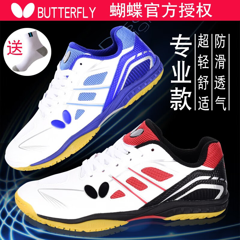 真相大揭秘蝴蝶（Butterfly）乒乓球鞋销量如何？入手三星期真相分享